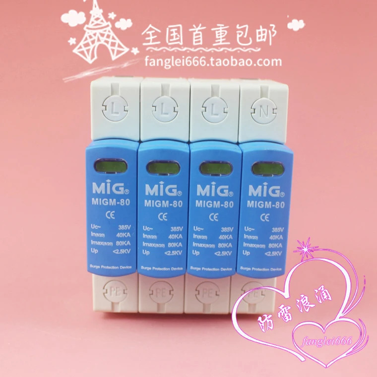 MIG Mingjia MIGM호환-80 3상보호대 4P 서지 보호대 385V 40-80KA