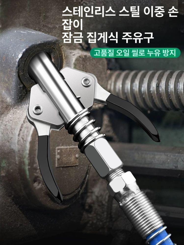 더블 니플 고압 주유 호스 구리스주입기 깍지 구리스건 구리스커플러 헤드 - 상세 이미지 2