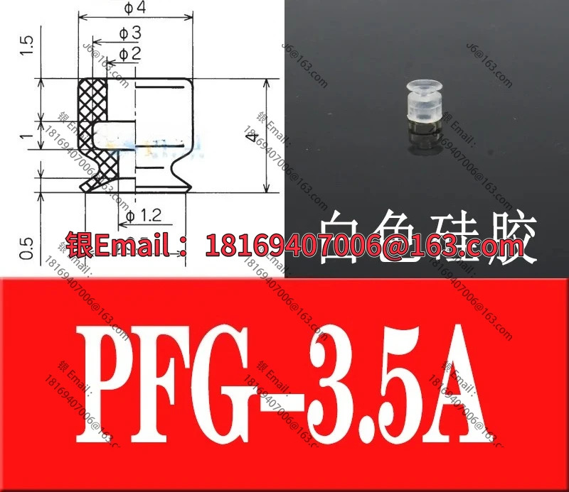 20PCS PFG 병렬 팔 진공 흡입 컵 하드웨어 헤드 산업공압 노즐 실리콘