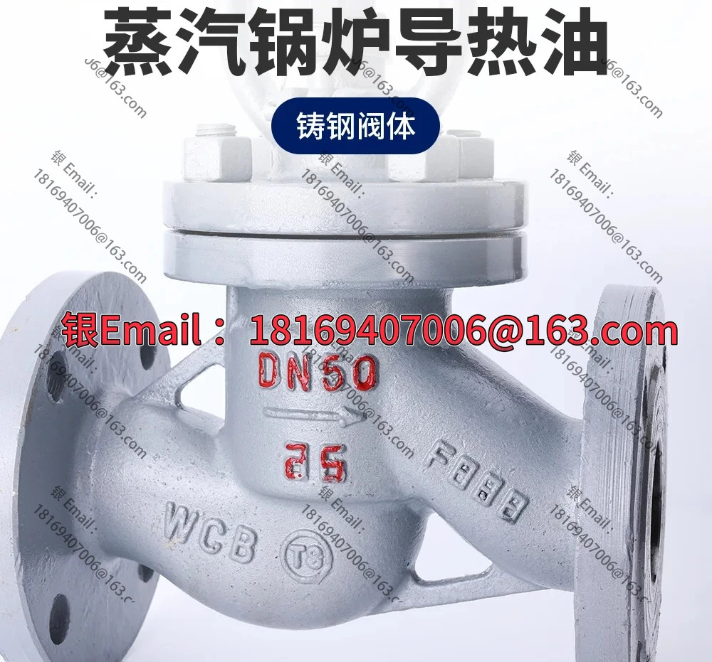 J41H-16C 보일러 증기 정지 밸브 고온 탄소강 주철 플랜지 DN25 DN50 DN200