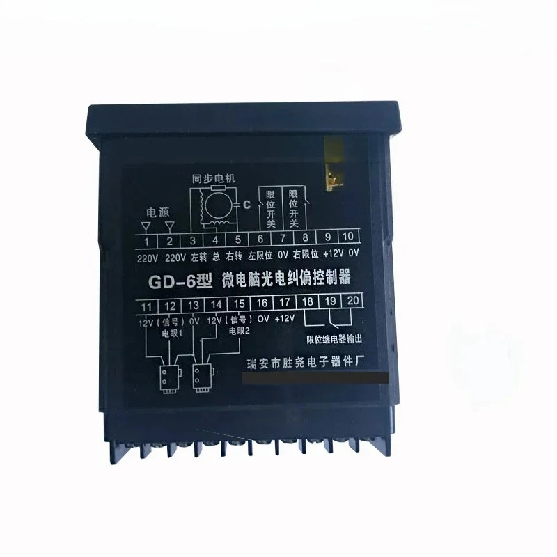 속도조절 가방 제작 기계 자리 기계를 갖춘 GD-6 마이크로컴퓨터 광전 컨트롤러