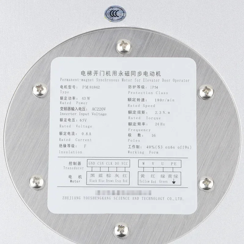 DO3000 도어 모터/Shenlong Jiangnan Jiajie PM81842 영구 자석 동기 모터