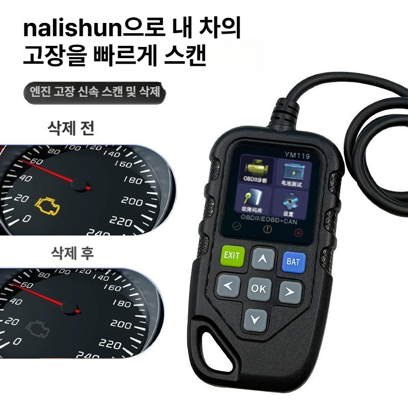 스마트 진단기 영어지원 차량 한국어지원 다국어스캐너 전용 점검기 정비 언어 - 상세 이미지 5