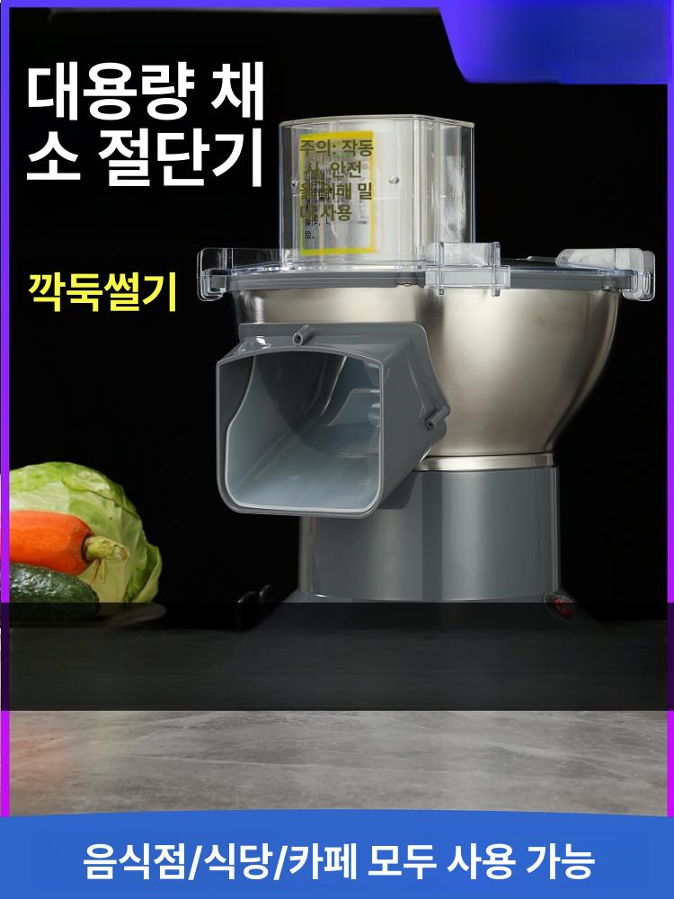 채썰기 만능채칼 야채슬라이서 양배추 당근 자동슬라이서 주방 가정용 전기 - 상세 이미지 4