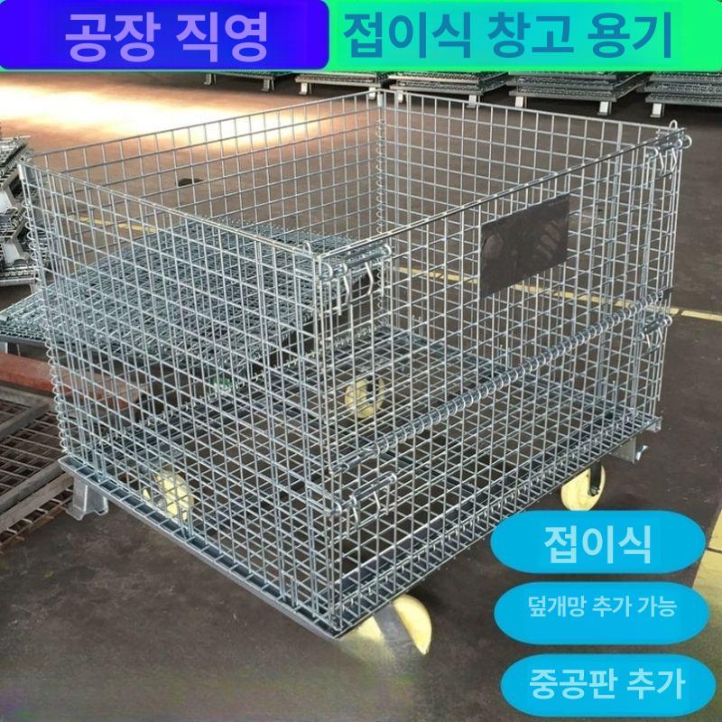 산업용 철파레트 대형 운반카 화물 철대차 물류 바스켓카트 공장 망대차 적재 보관 - 상세 이미지 2