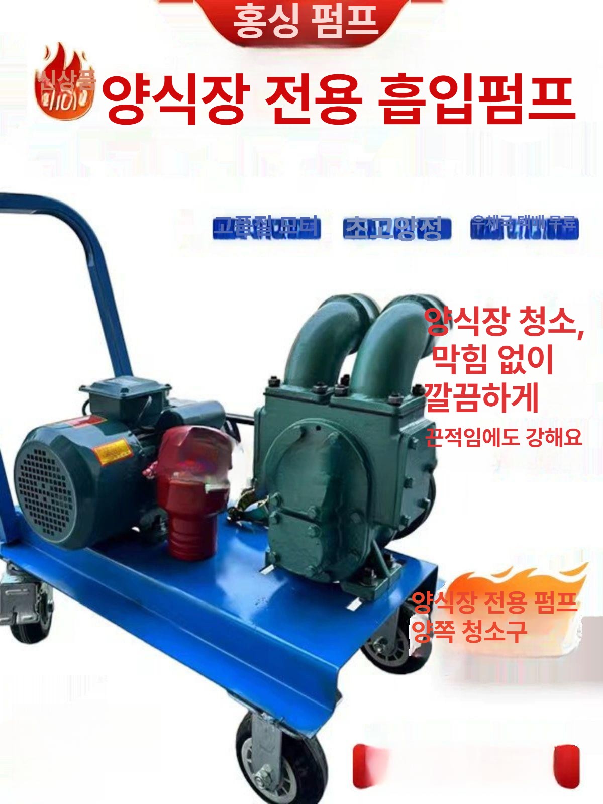 농업용 정화조 수중펌프 양수기 하수펌프 오수펌프 배수펌프 배수용 우물 자흡식 - 상세 이미지 3