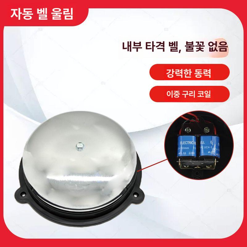 금속 전동 알림벨 주철 전기 수업종 공장 강력한 호출벨 작업장 울림 자동 - 상세 이미지 5