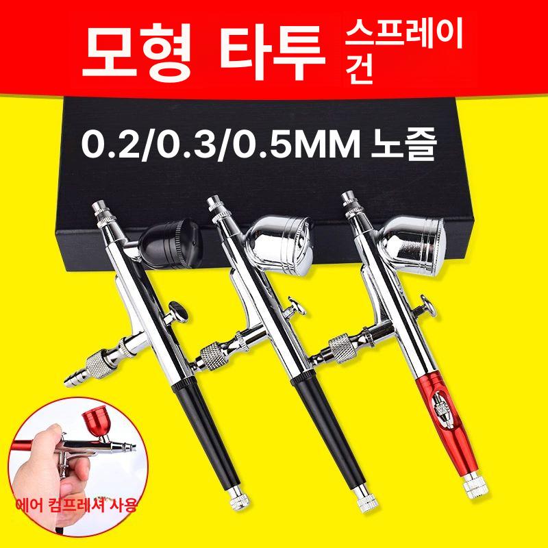 휴대용 에어브러시 도구 무선 도색 스프레이 - 상세 이미지 2