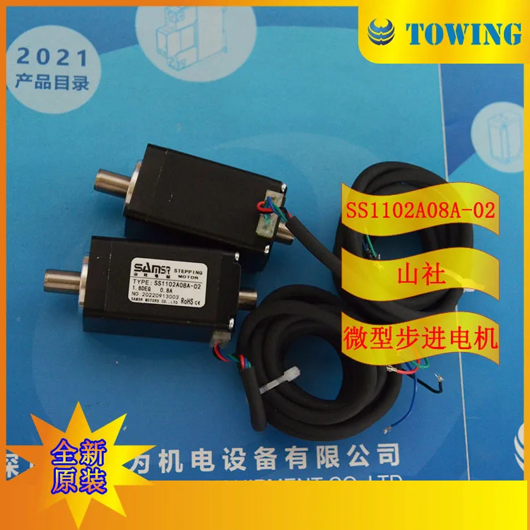 Shanshe SAMS호환R 스텝퍼 모터 SS1102A08A-02 촬영