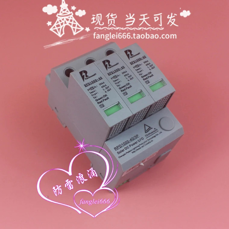 무지개 RPD1000-40 3P 광발전 보호대 서지 1.3KV 20-40KA