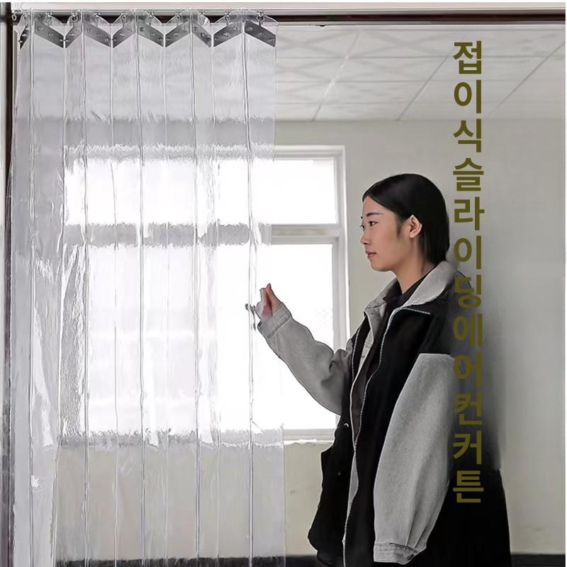접이식 레일 파티션 방풍 비닐커튼 공간분리 인테리어 사무실 가벽 칸막이 피부샵 - 상세 이미지 4