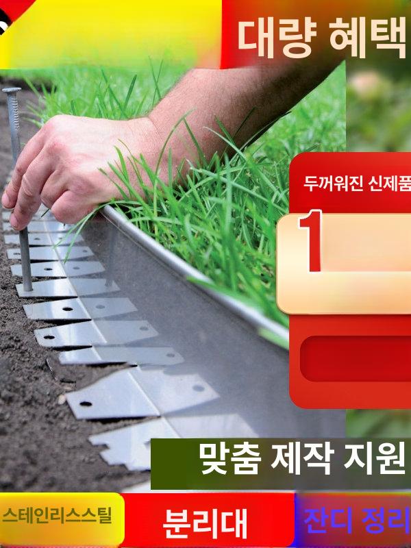 철제 화단분리대 울타리 화단경계석 정원 펜스 텃밭 조경 테두리 꽃밭 잔디엣지 - 상세 이미지 2
