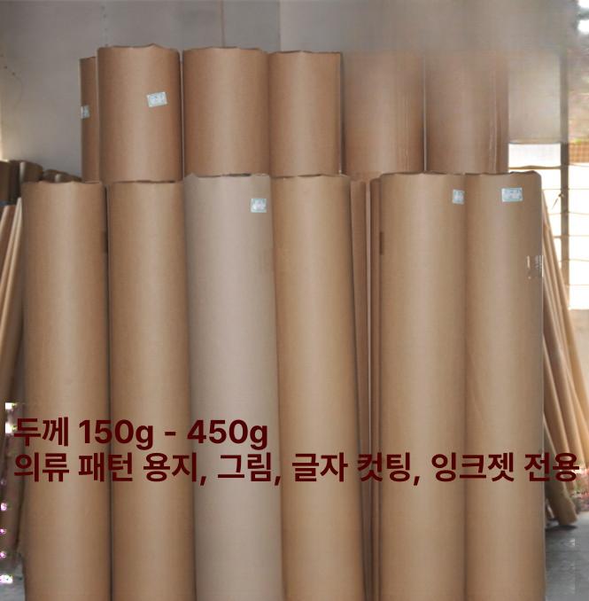대형 크래프트지 벽걸이 롤페이퍼 드로잉 포장지 롤링 인테리어 소포지 그림전용 - 상세 이미지 3