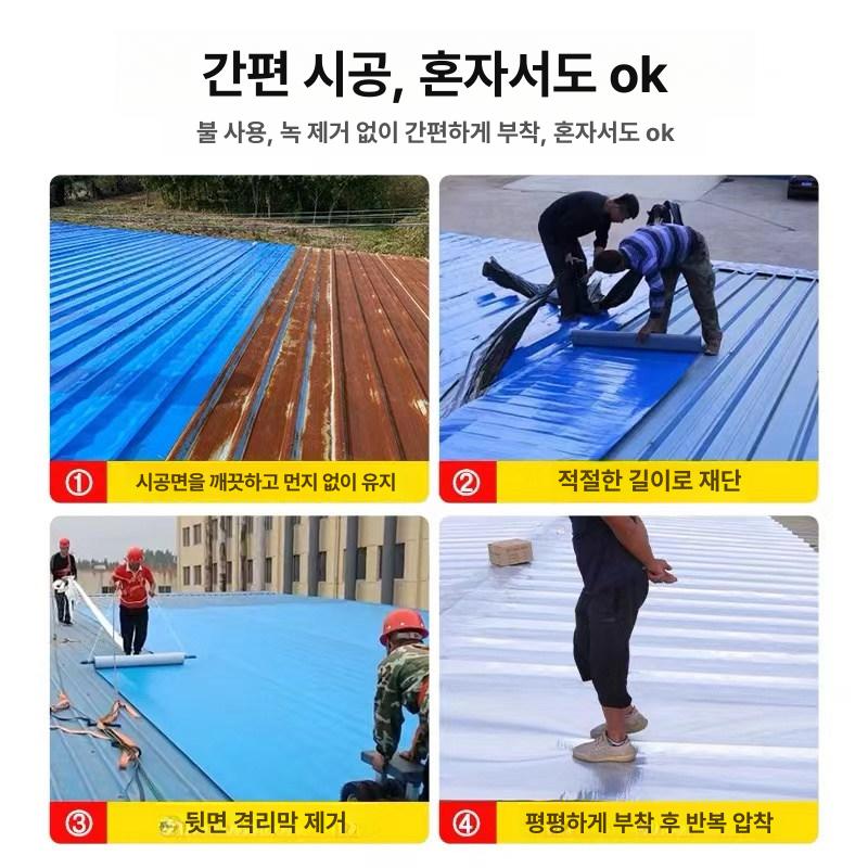 접착식 방수시트 외벽 건물 테이프 지붕방수 두께 시공 붙이는 누수방지 접착포 - 상세 이미지 4