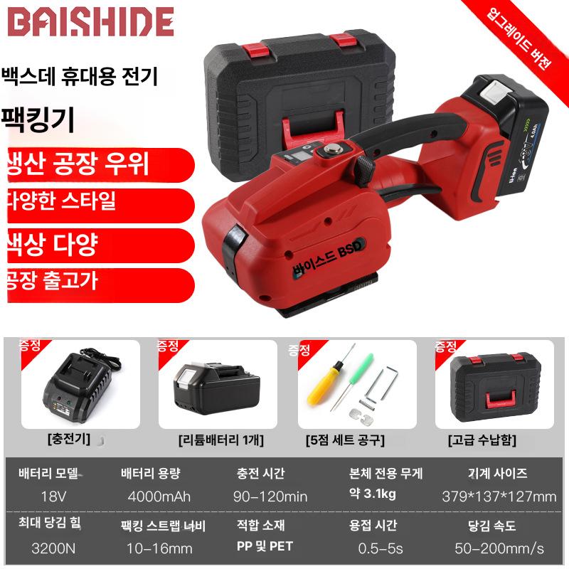 전동 자동 텐셔너 휴대용 열융착 PET PP 스트랩 소형 결속기 1단계 3200N40A 단일 그린 이미지 8