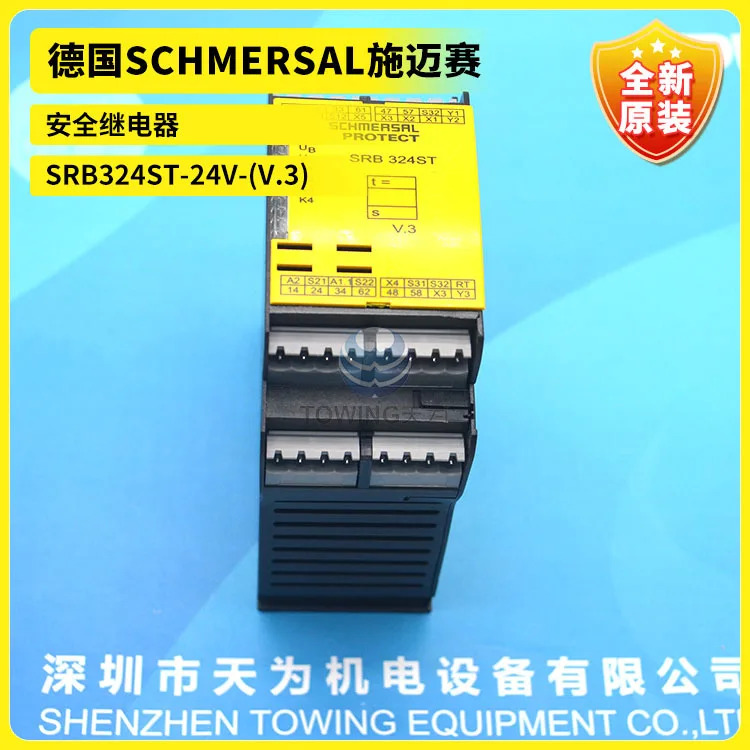 독일 슈메르살 안전 릴레이오리지널 SRB324ST-24V- V.3 신