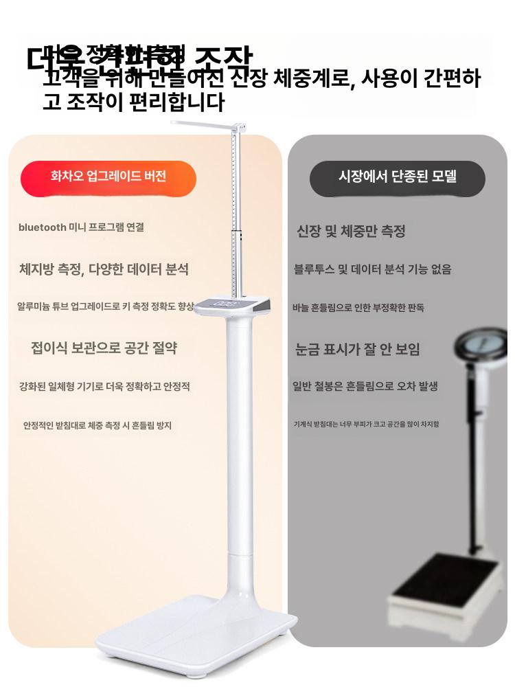 디지털 체지방측정기 정확 정밀측정 다이어트 정밀체중측정기 건강측정용품 정밀한 - 상세 이미지 4