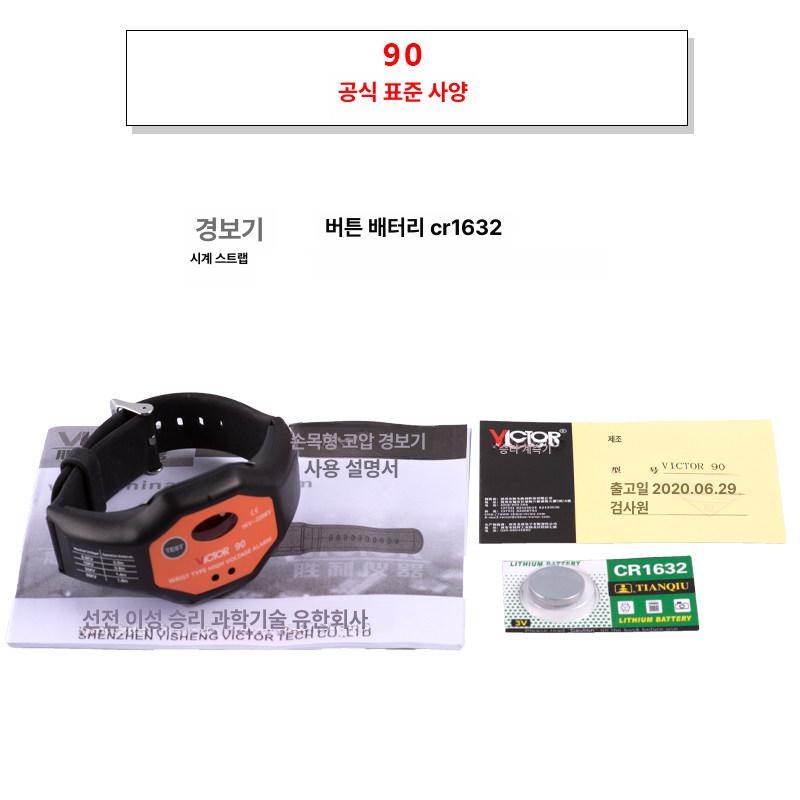 비접촉 손목경보기 감지기 활선 고전압 측정기 손목형 장치 감전 안전계측기 알람 - 상세 이미지 4