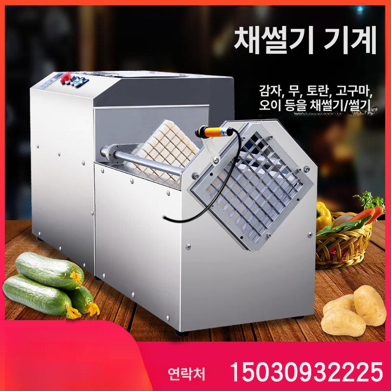 전동 슬라이서 야채 채소 채써는 절단기 스테인레스 기계 손질 주방 전기 깍뚝썰기 - 상세 이미지 2