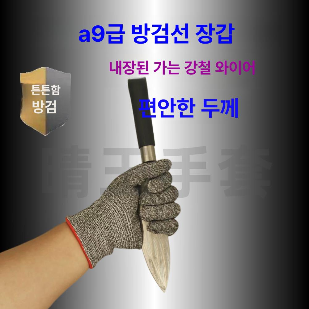 손보호 베임방지장갑 작업 절단방지안전장갑 방검장갑 이미지 6
