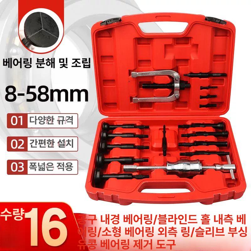 차량 탈거기 특수공구 정비 분해 공구세트 탈부착 교환 분리 도구 탈착 추출기 - 상세 이미지 2