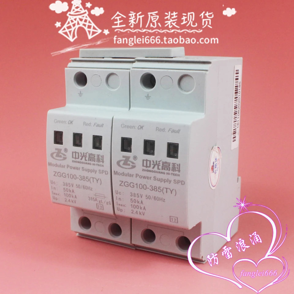 Zhongguang Gaoke ZGG100-385 단상 보호 장치 2 0 TY 2P 385V 50-100KA