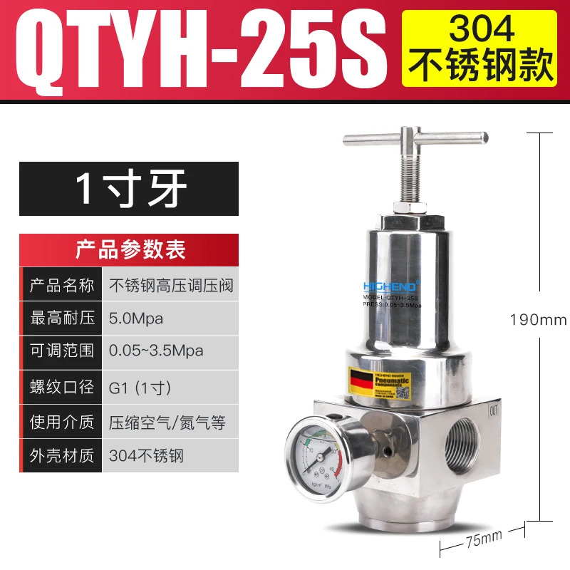 스테인레스 스틸 고압 조절 밸브 공압 감압밸브 QTYH-0815 20 25 32 40/50 40kg