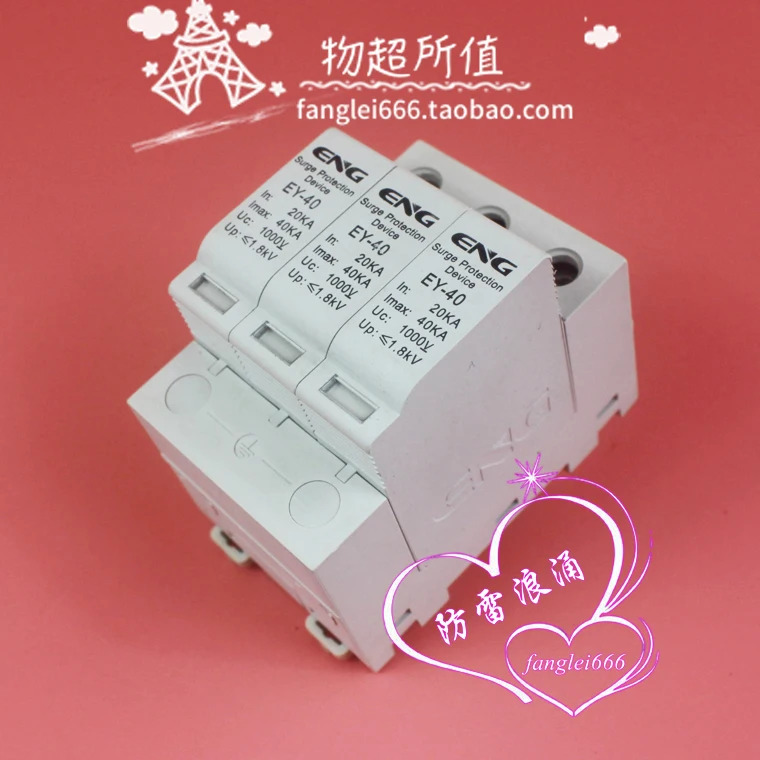 ENG EY-40 광발전 보호대 서지 20-40KA 1000VDC 피뢰기 3P