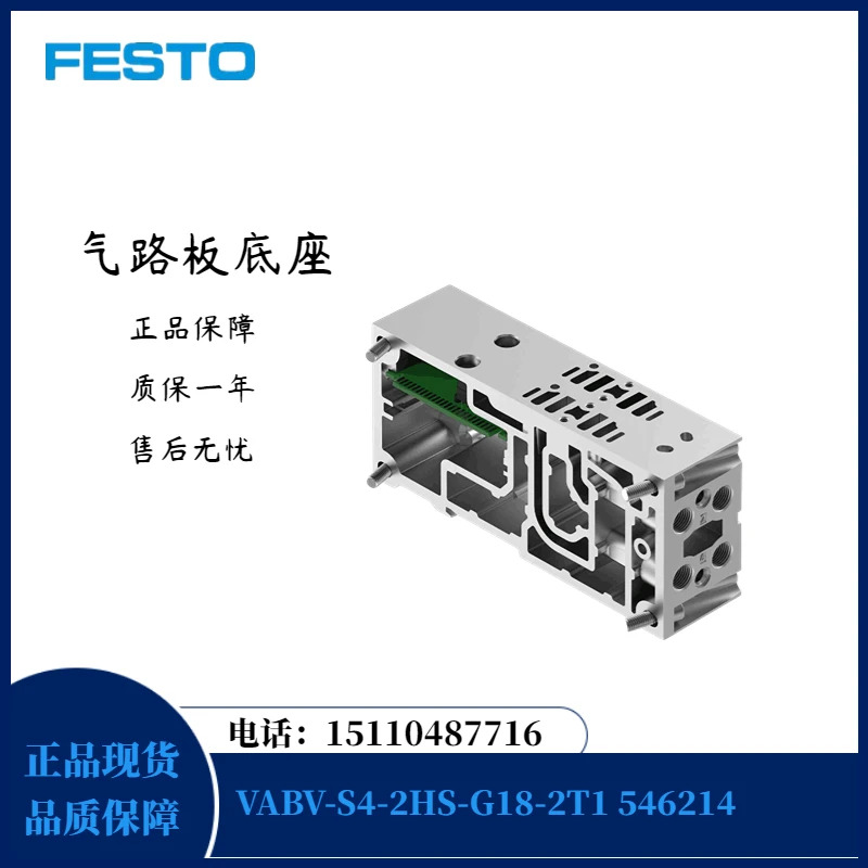 Festo FESTO 감압밸브 플레이트 VABF-S2-1-R7C2-C-6 546833 포장