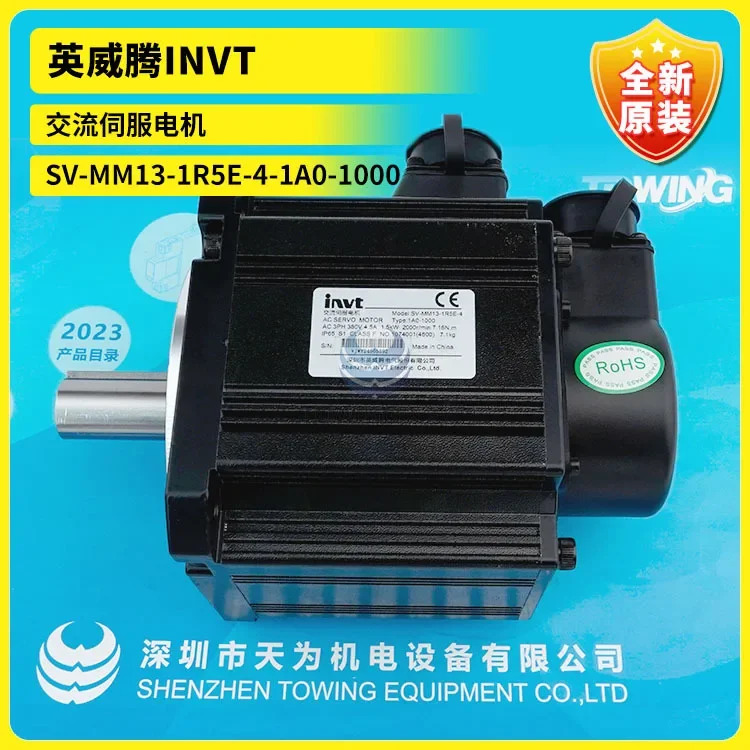 INVT AC 서보모터 SV-MM13-1R5E-4-1A0-1000신