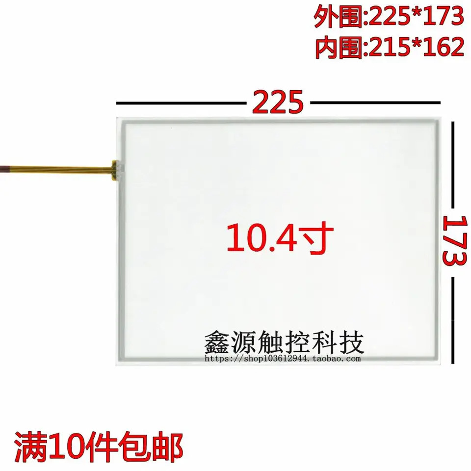 10.4 인치 터치 스크린 amt9509 산업보안