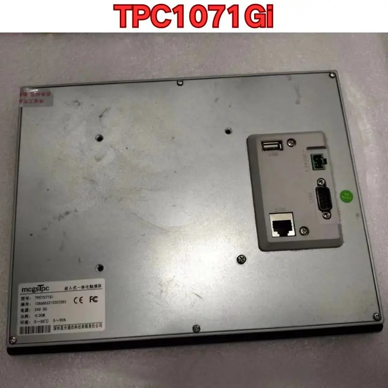 리퍼 터치 스크린 TPC1071Gi 기능 정상