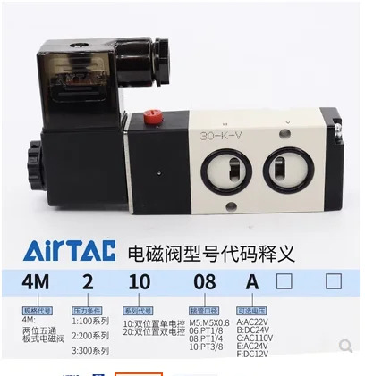 Yadeke 공압 전자기 제어 밸브 4M230C-08 4M320-10 AC220V DC24V 4M330C-10