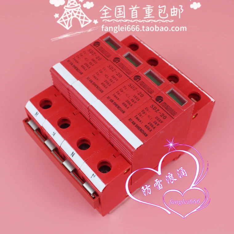 Xian Shendian SHENDIAN 보호 장치 SDZ-20 4P 3상서지 보호대 20-40KA 385V