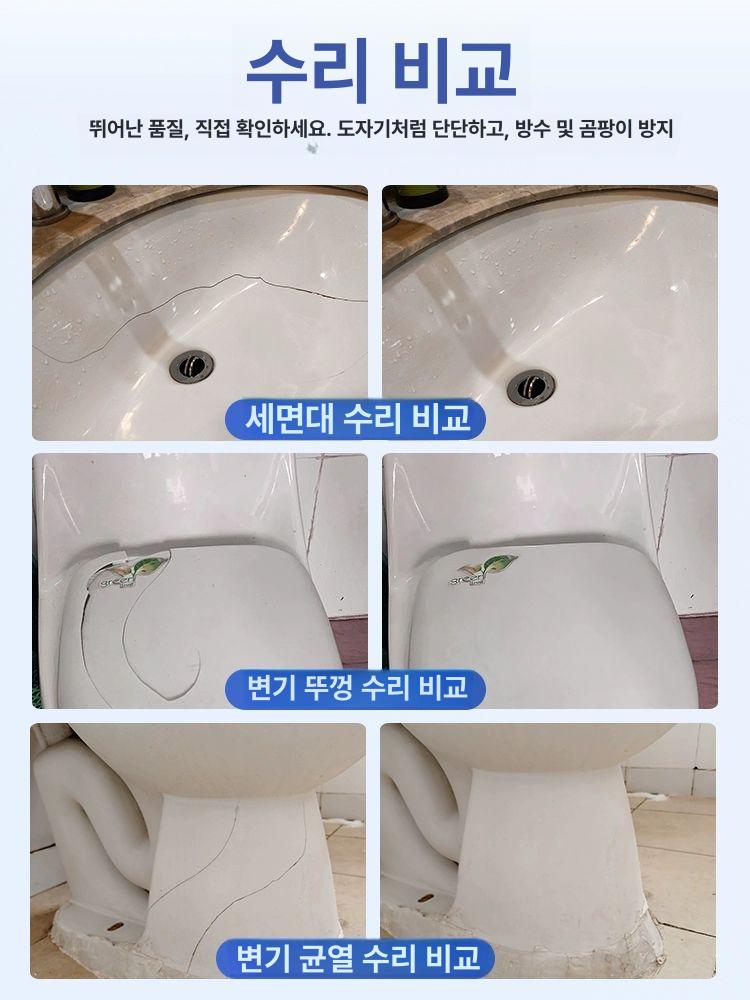 욕실 변기 보수 방지 백시멘트 틈새 접착 모서리 몰탈 가정용 누수 실란트 균열 - 상세 이미지 5