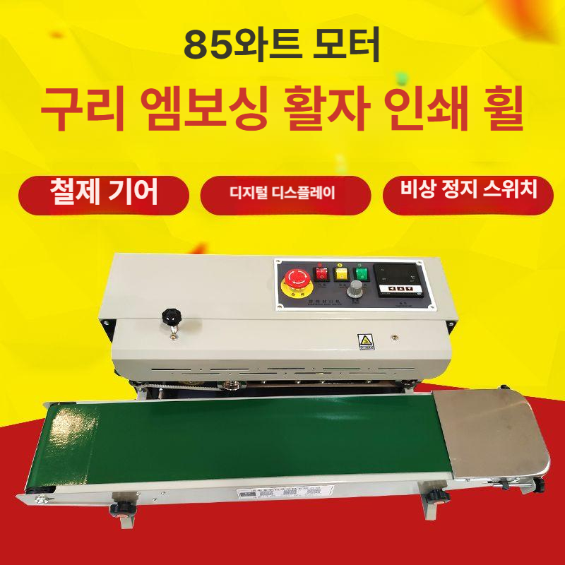 탁상형 밀봉기 연속 업소용 실러 포장기 씰링기 자동실링기 필름 비닐접착기 수평 - 상세 이미지 4