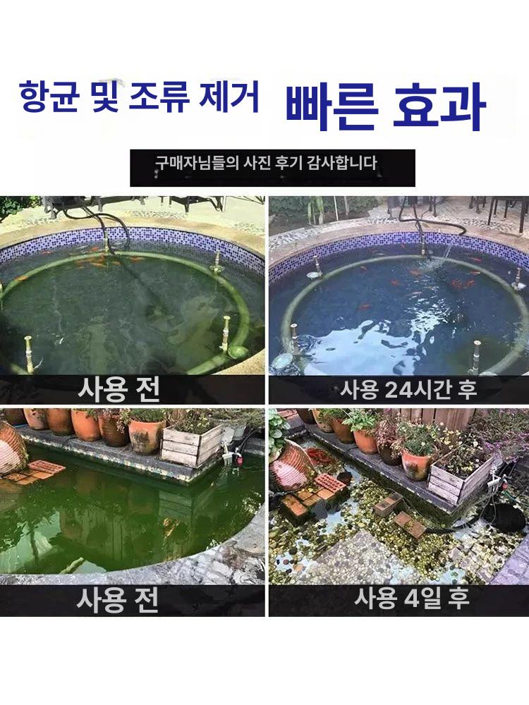 연못 여과기 필터 정화기 양어장 수조 시스템 어항 수질 이끼제거 관리 청소 순환펌프 - 상세 이미지 5