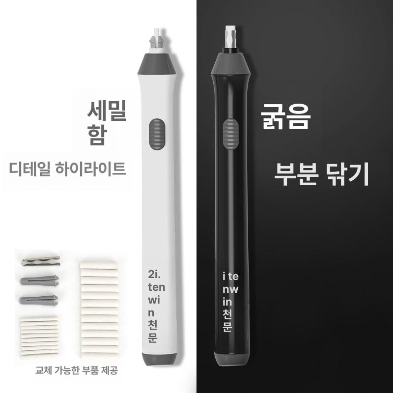 필기구 전동지우개 휴대용 드로잉 연필 학생용 정밀 전자 사무용품 펜형 학용품 - 상세 이미지 2
