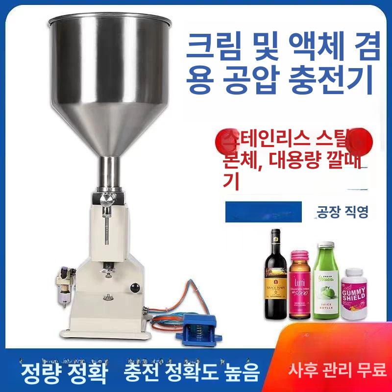 정량 소분기 주입 분배기 계량 충전 고점도충진기 향수 저점도 액상충진기 액체충진기 - 상세 이미지 2
