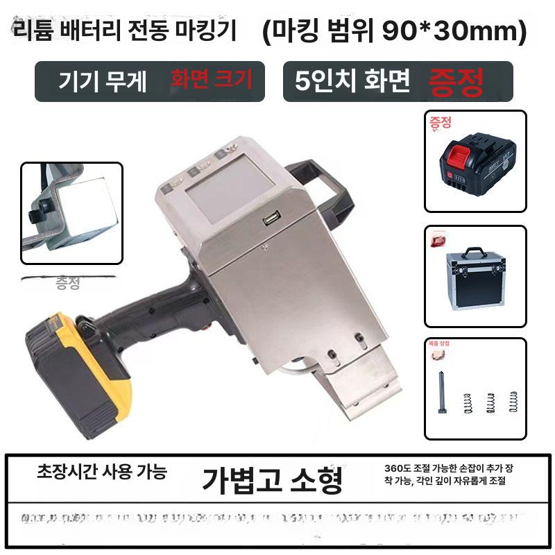 공압식 자동타각기 날인 문자 숫자 산업용 금속마킹기 각인 - 상세 이미지 3