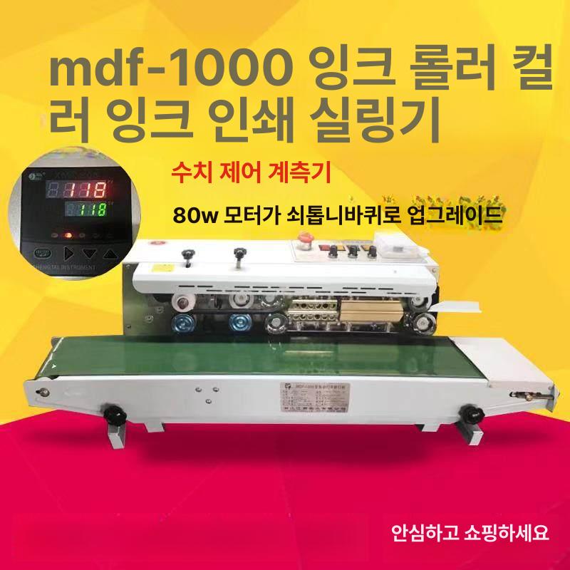 탁상형 밀봉기 연속 업소용 실러 포장기 씰링기 자동실링기 필름 비닐접착기 수평 - 상세 이미지 2