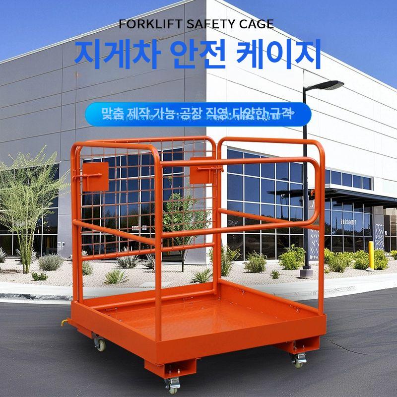 야외 고소작업대 플랫폼 이동식 리프트 바퀴 캣워크 틀비계 사다리 받침 발판 난간 - 상세 이미지 3