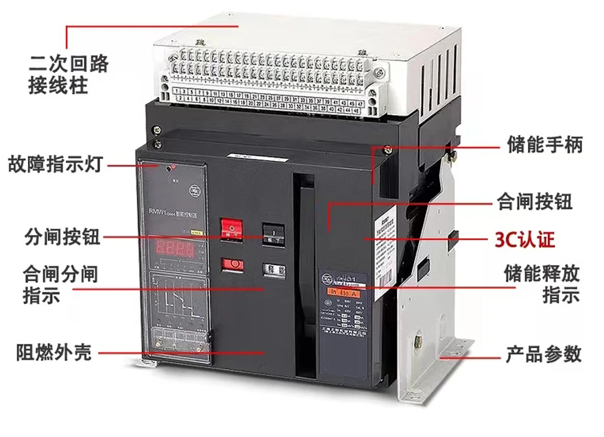 RMW1-DW45-630A-6300A 지능형 범프레임 회로차단기 에어 스위치
