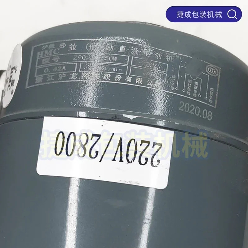 Hualian 드래곤 모터 씰링 머신 액세서리 마이크로 DC 4 선 자극 Z90 50W 100W 2800 RPM