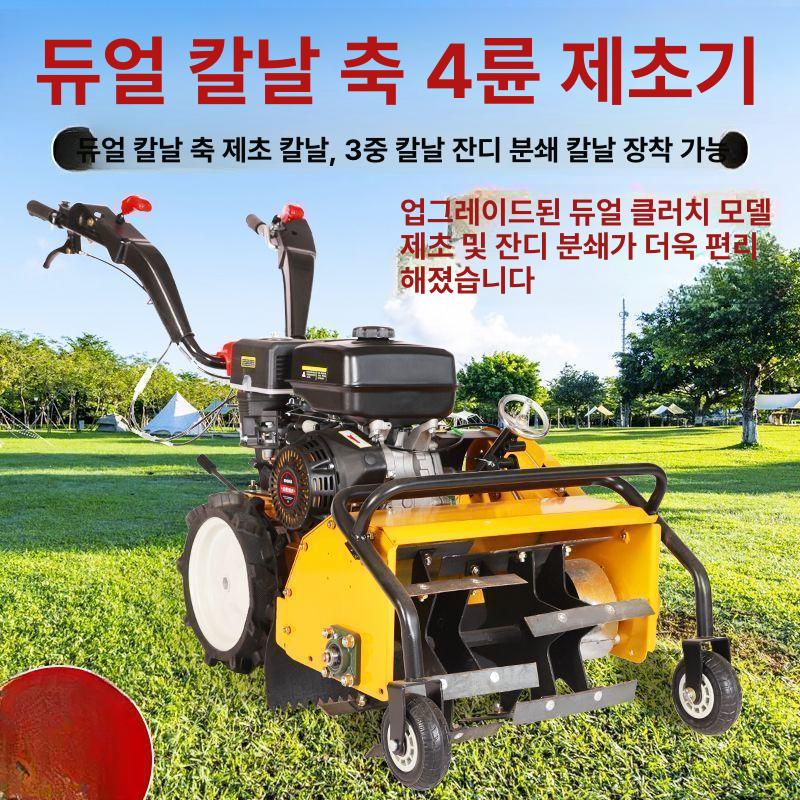 자주식 긴풀제초기 디젤 엔진 잡초제거 벌초 조경 정원 풀베는기계 보행식 파쇄 - 상세 이미지 3
