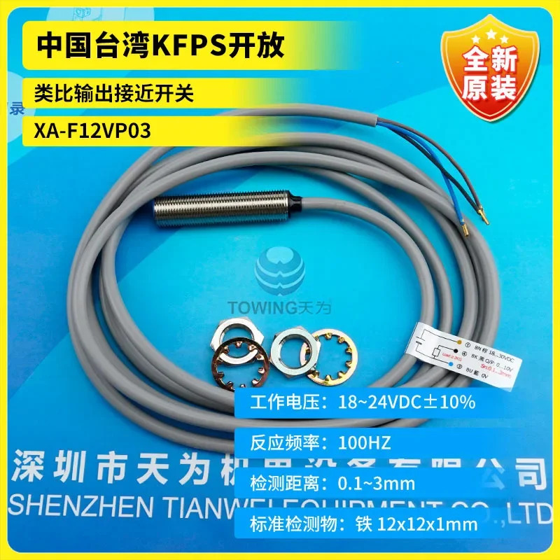 KFPS 스위치 감지 거리 1 차 요원 XA-F12VP03 대만 오픈 01 m