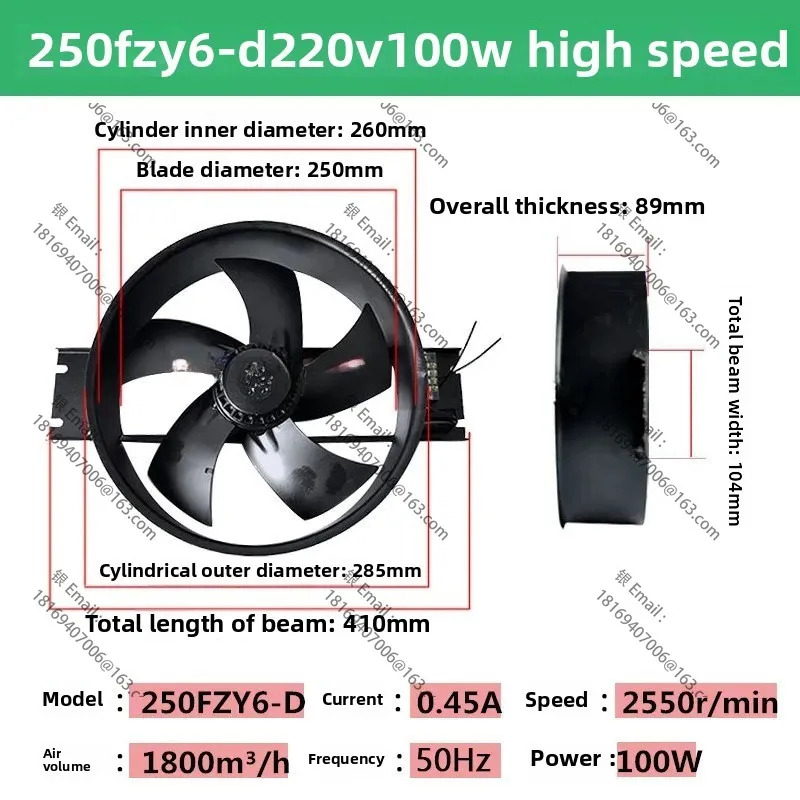 250/300/350/400FZY2-D 외부 로터 팬 3/4/6/7/8-D 380V 220V 200