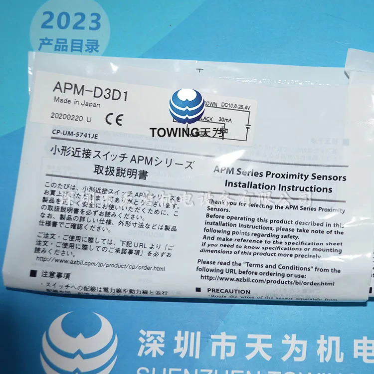 오리지널 일본 스위치 APM-D3D1 포장
