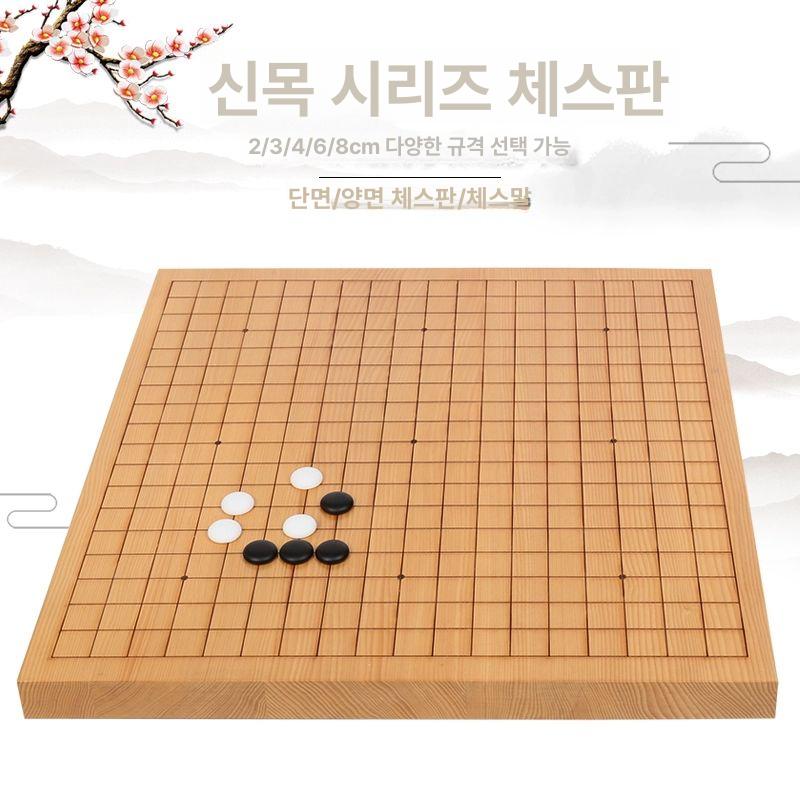 전통놀이 테이블 고급 대국 장기 어르신 바둑알 나무 비자목 원목바둑판 좌식 서랍식 - 상세 이미지 2