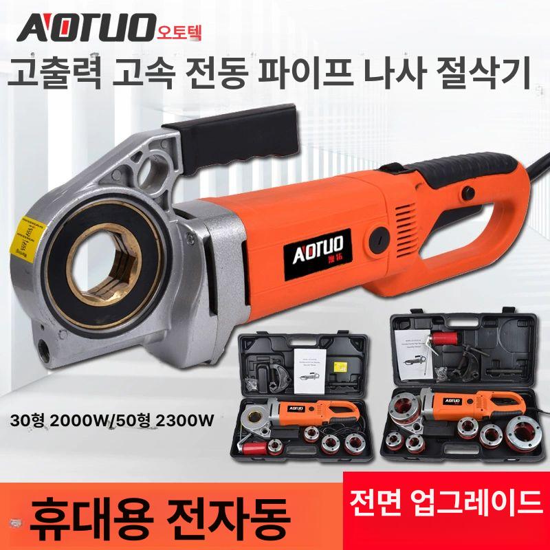 탭핑기 밀링기 파이프머신 헤드 가공기 수도관 호스 산업용 나사절삭기 파이프미싱기 - 상세 이미지 2